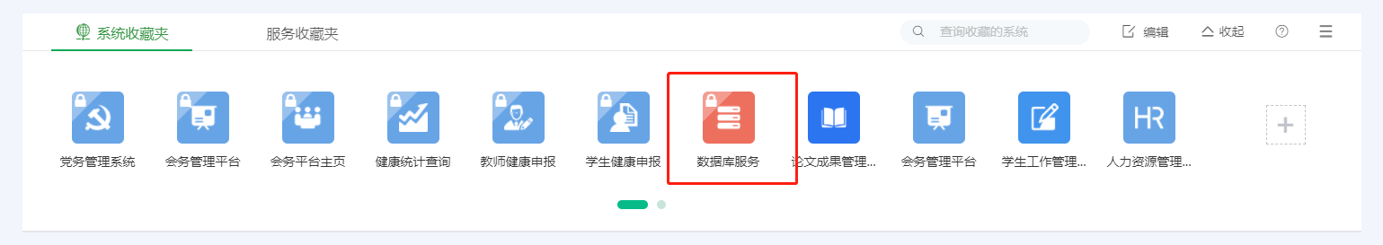 数据库