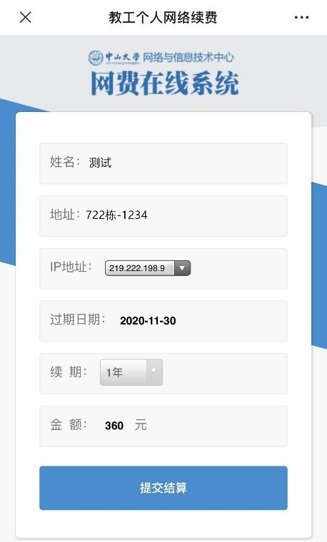 教工