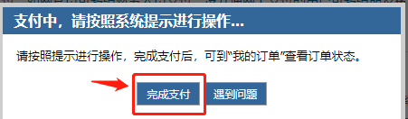 wanchengzhifu