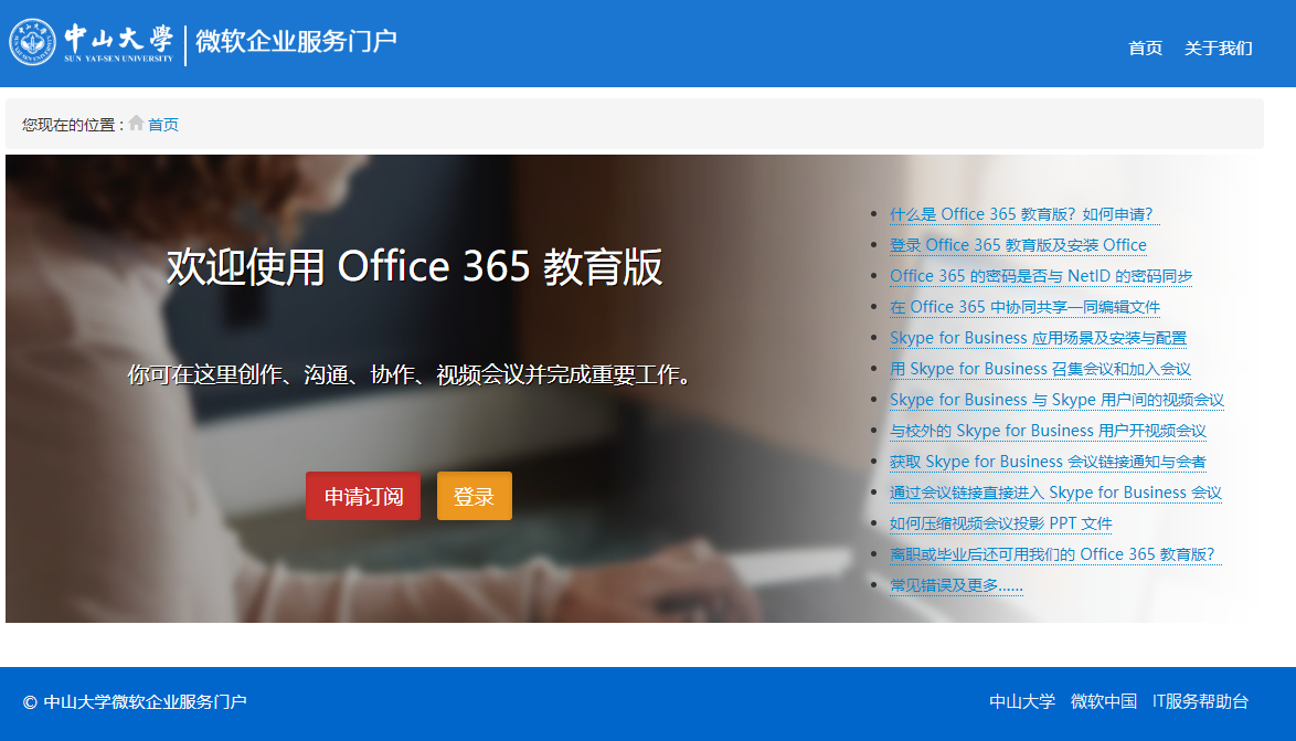 office365