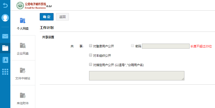 共享设置2