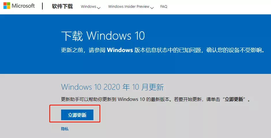 updatern