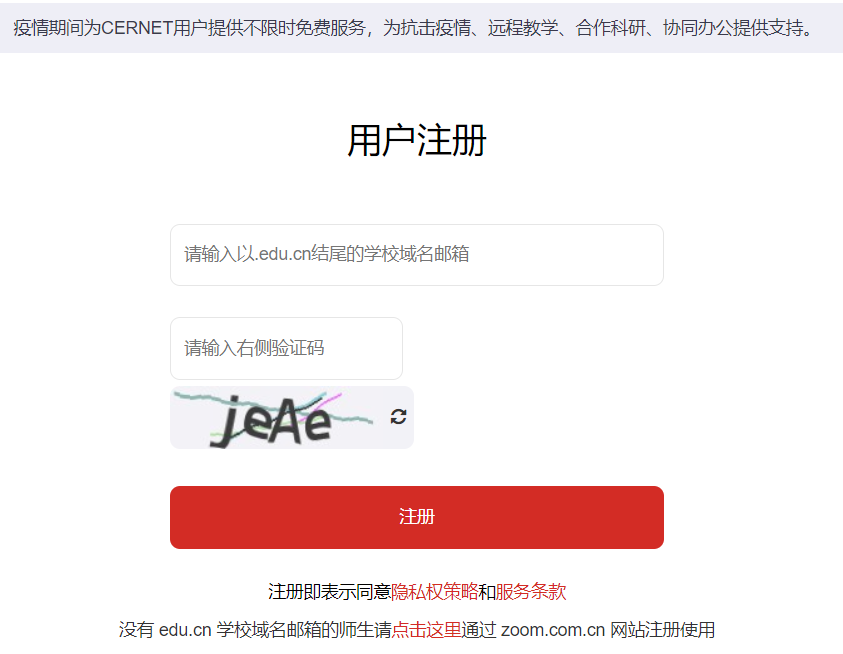 zhuce