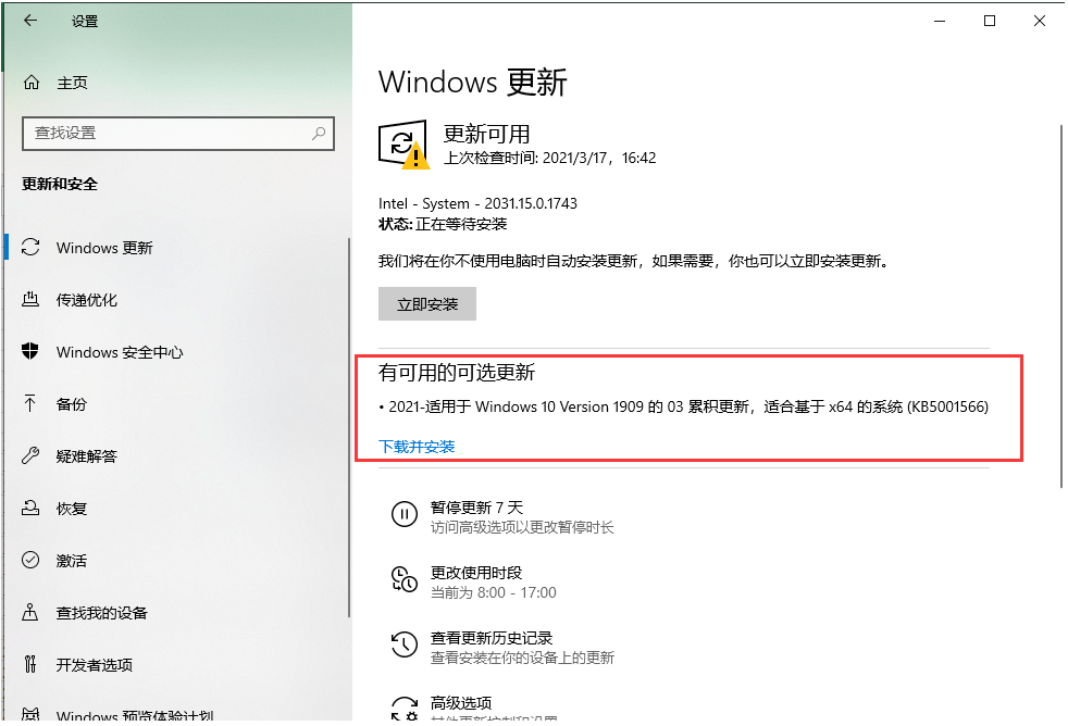 visibleupdate