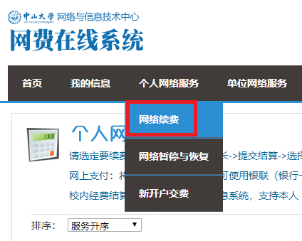 netpay